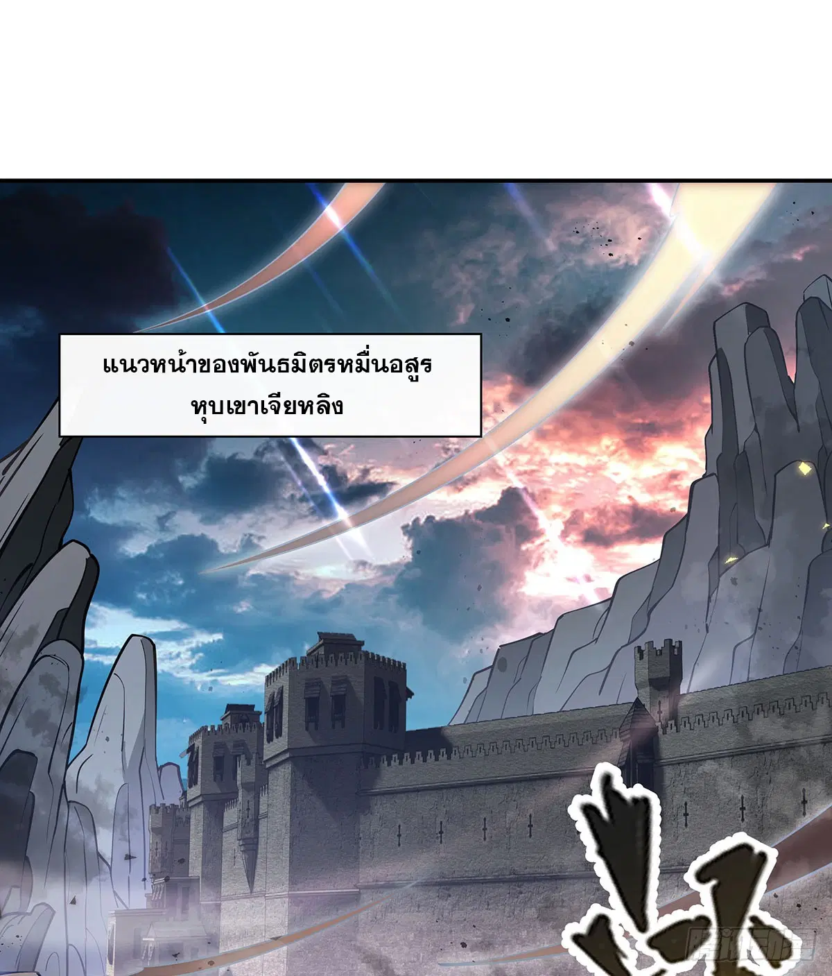 My Female Disciples are all Future Masters of the Heavens ตอนที่ 219 หน้า 2