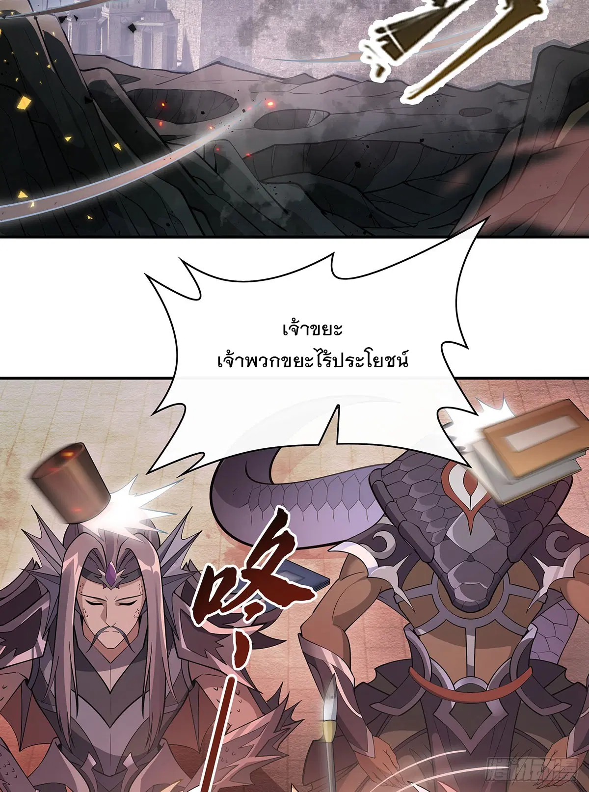 My Female Disciples are all Future Masters of the Heavens ตอนที่ 219 หน้า 3