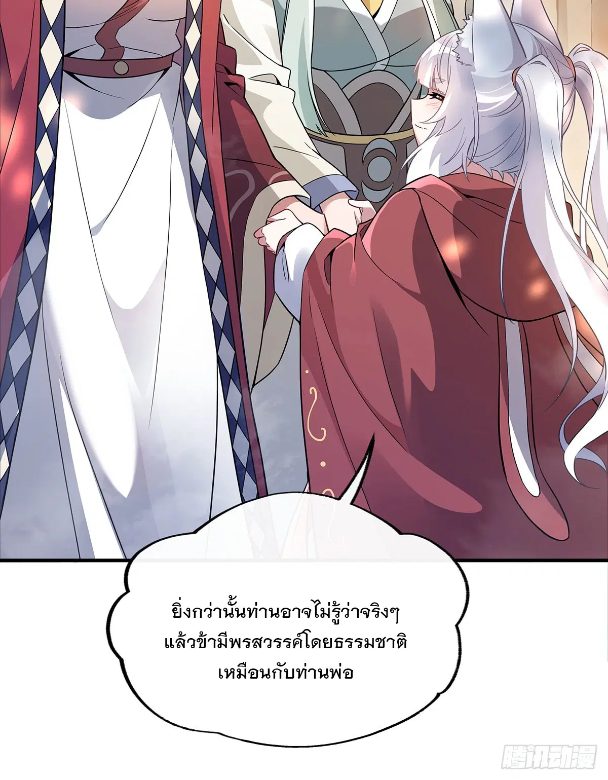 My Female Disciples are all Future Masters of the Heavens ตอนที่ 220 หน้า 3