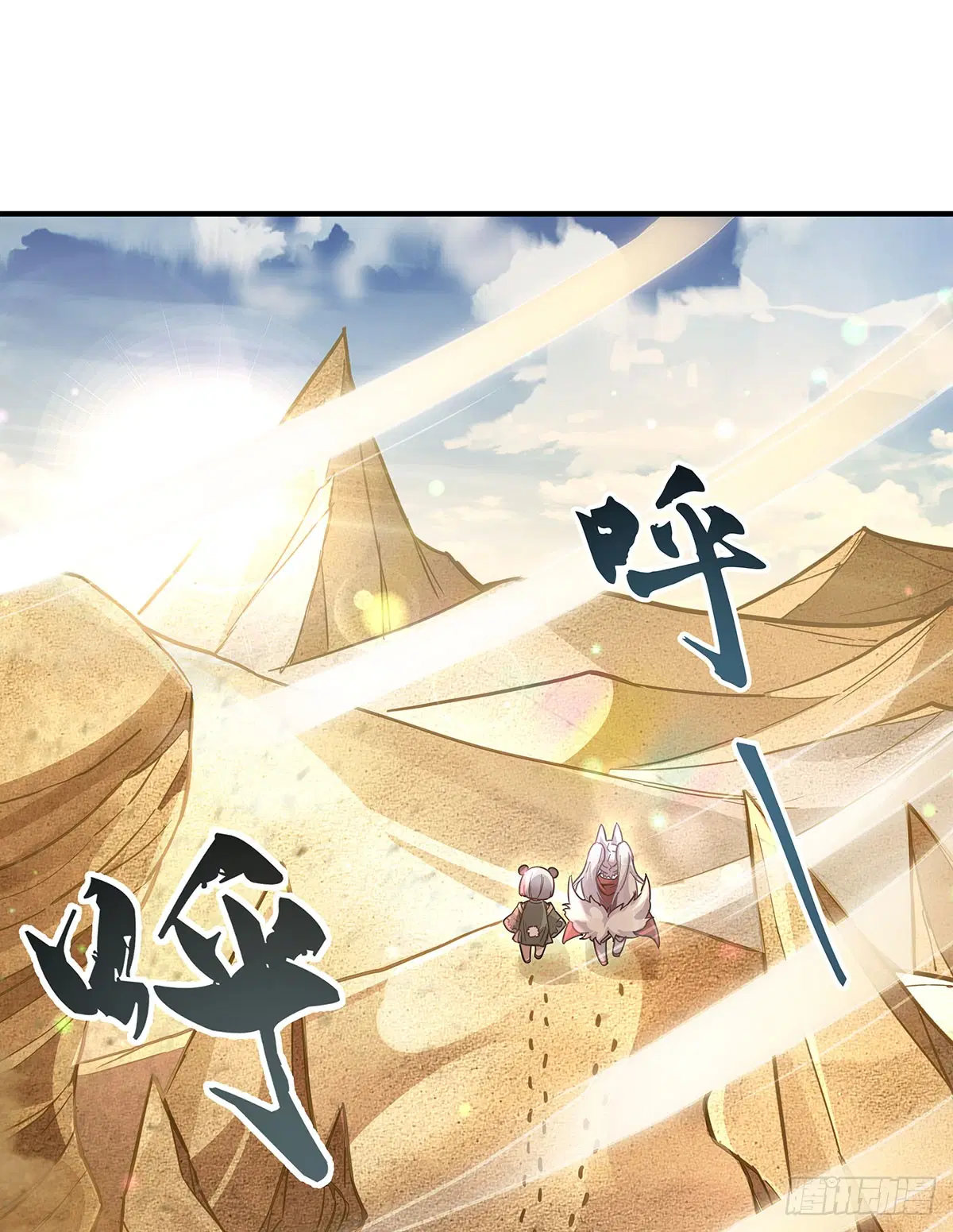 My Female Disciples are all Future Masters of the Heavens ตอนที่ 221 หน้า 2
