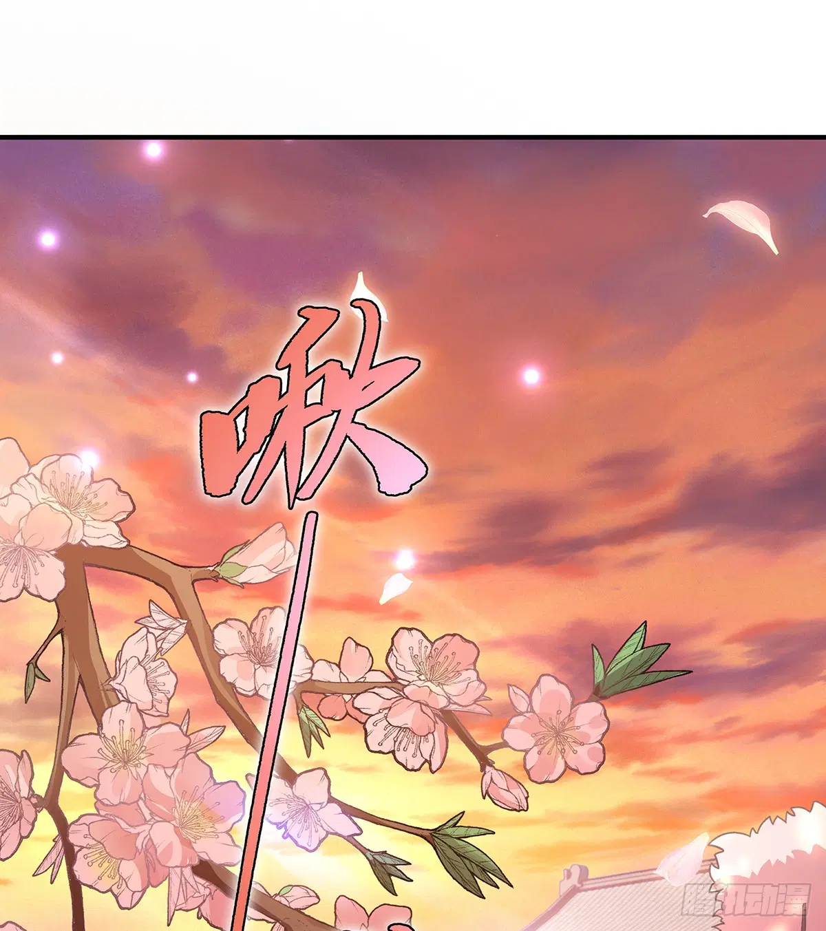 My Female Disciples are all Future Masters of the Heavens ตอนที่ 222 หน้า 2