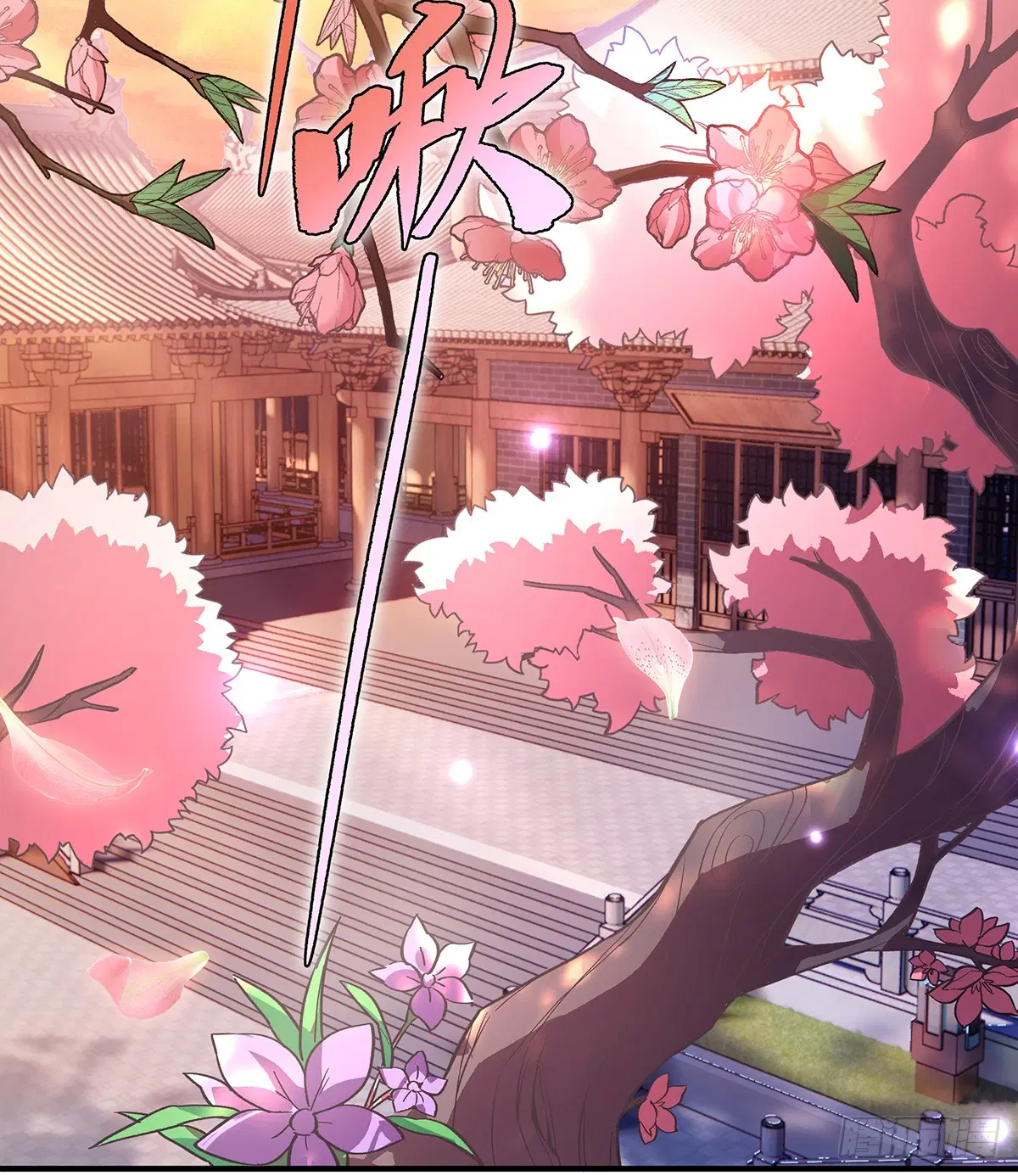 My Female Disciples are all Future Masters of the Heavens ตอนที่ 222 หน้า 3