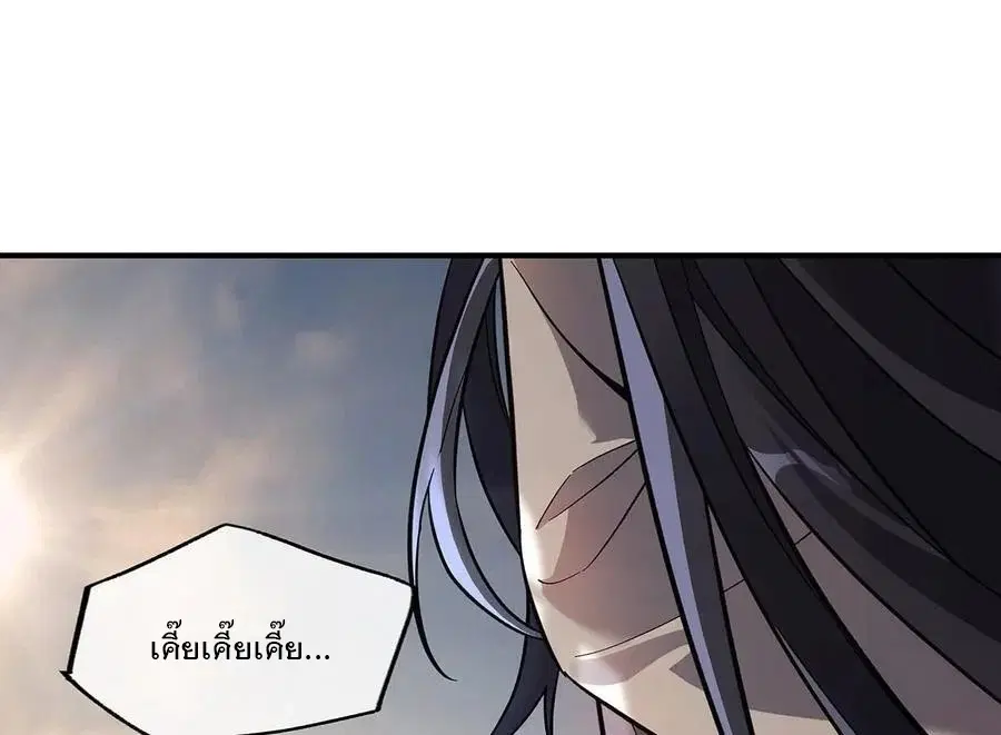 My Female Disciples are all Future Masters of the Heavens ตอนที่ 225 หน้า 2