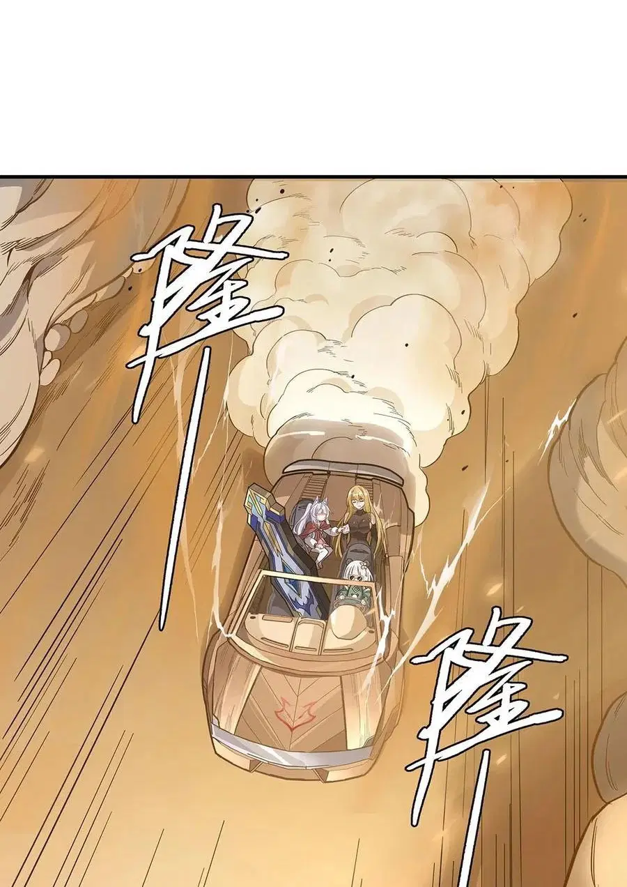 My Female Disciples are all Future Masters of the Heavens ตอนที่ 227 หน้า 2