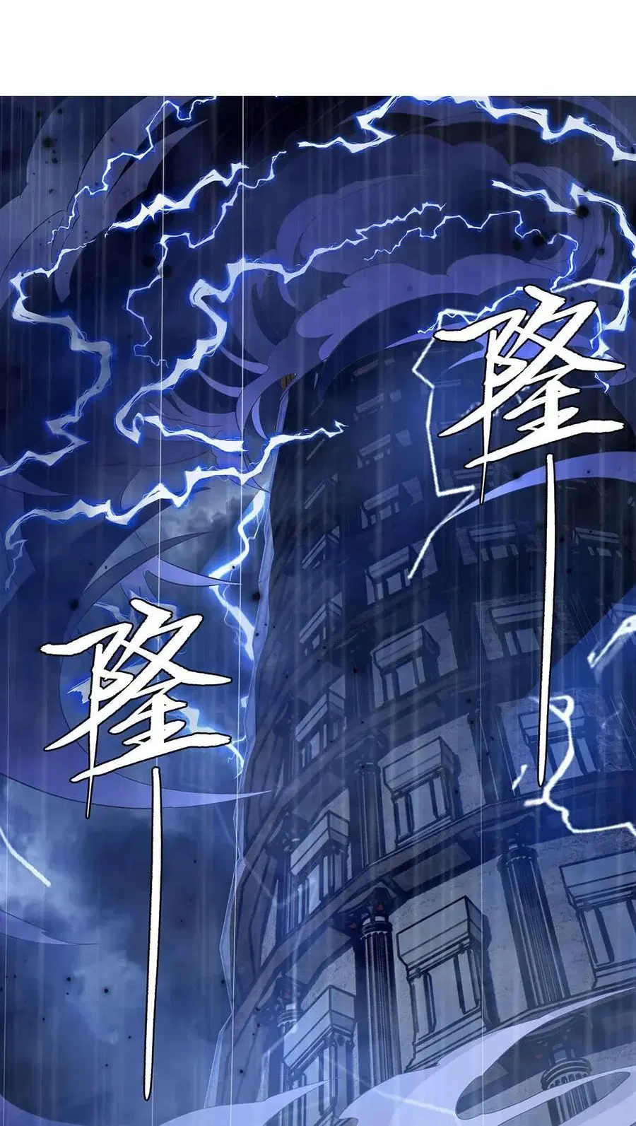 My Female Disciples are all Future Masters of the Heavens ตอนที่ 229 หน้า 2