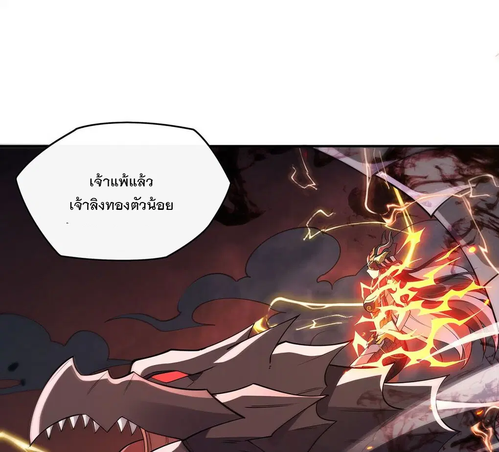 My Female Disciples are all Future Masters of the Heavens ตอนที่ 233 หน้า 2