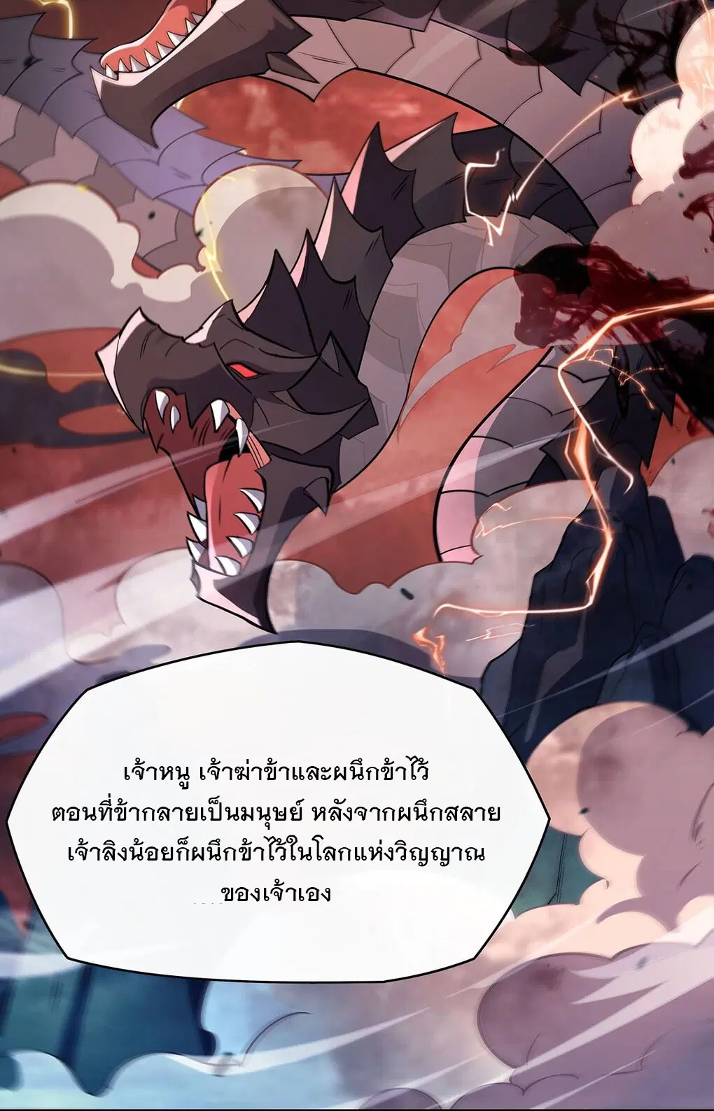 My Female Disciples are all Future Masters of the Heavens ตอนที่ 233 หน้า 3