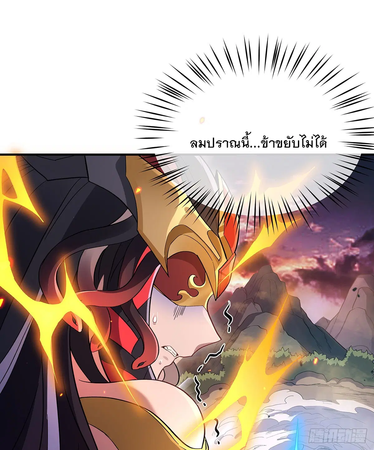 My Female Disciples are all Future Masters of the Heavens ตอนที่ 235 หน้า 2