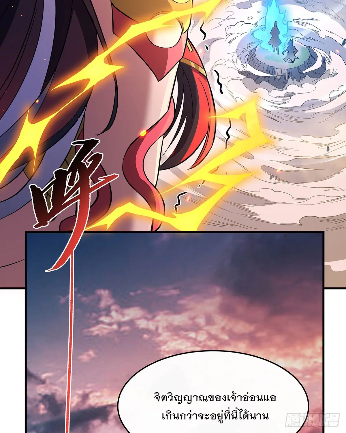 My Female Disciples are all Future Masters of the Heavens ตอนที่ 235 หน้า 3