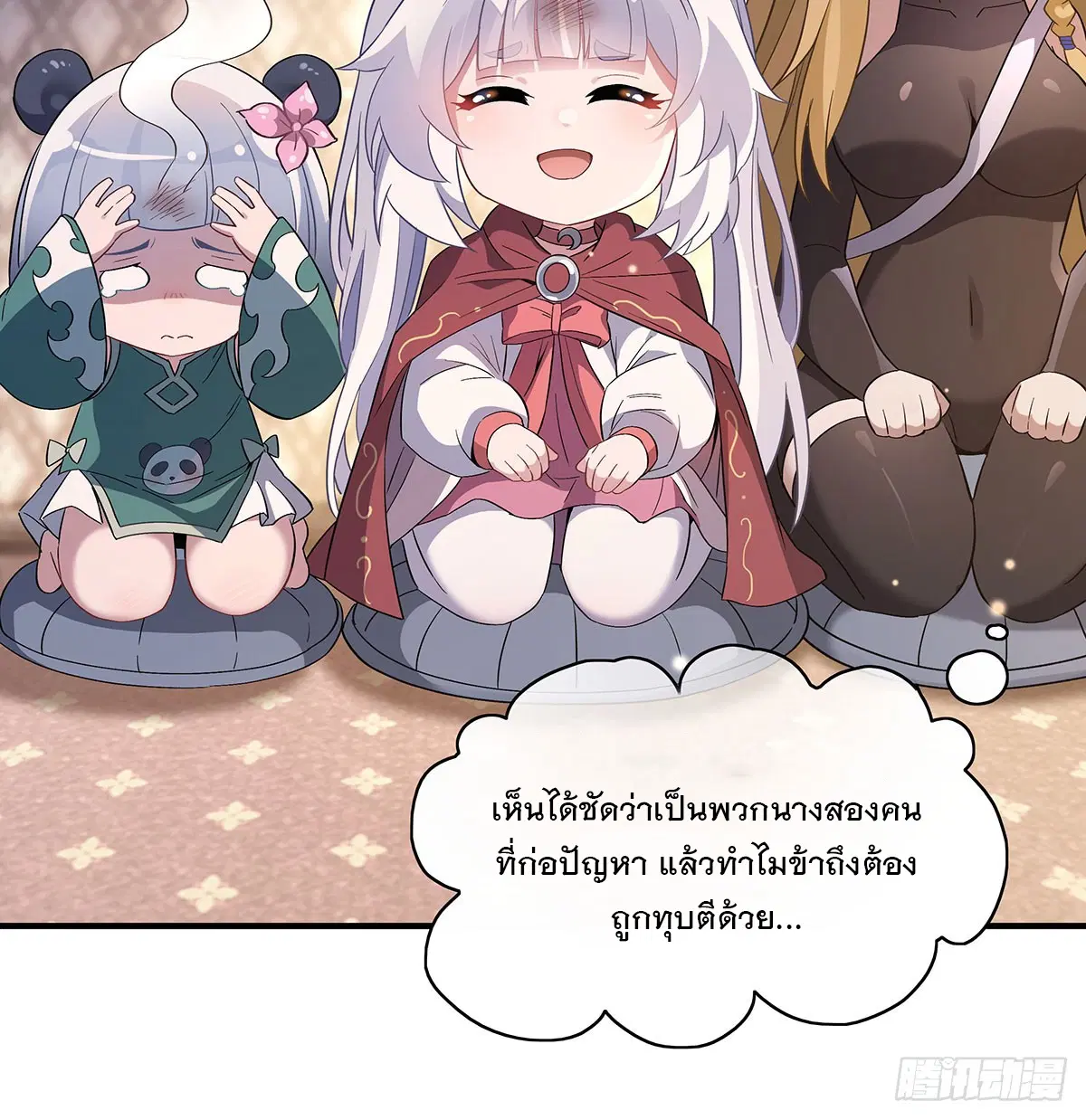 My Female Disciples are all Future Masters of the Heavens ตอนที่ 237 หน้า 3