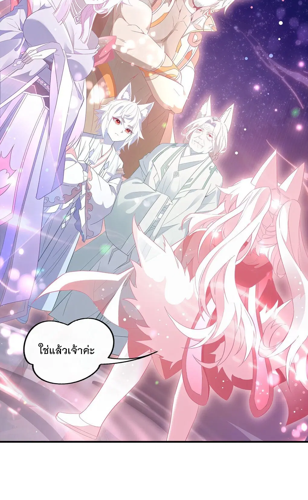 My Female Disciples are all Future Masters of the Heavens ตอนที่ 240 หน้า 3