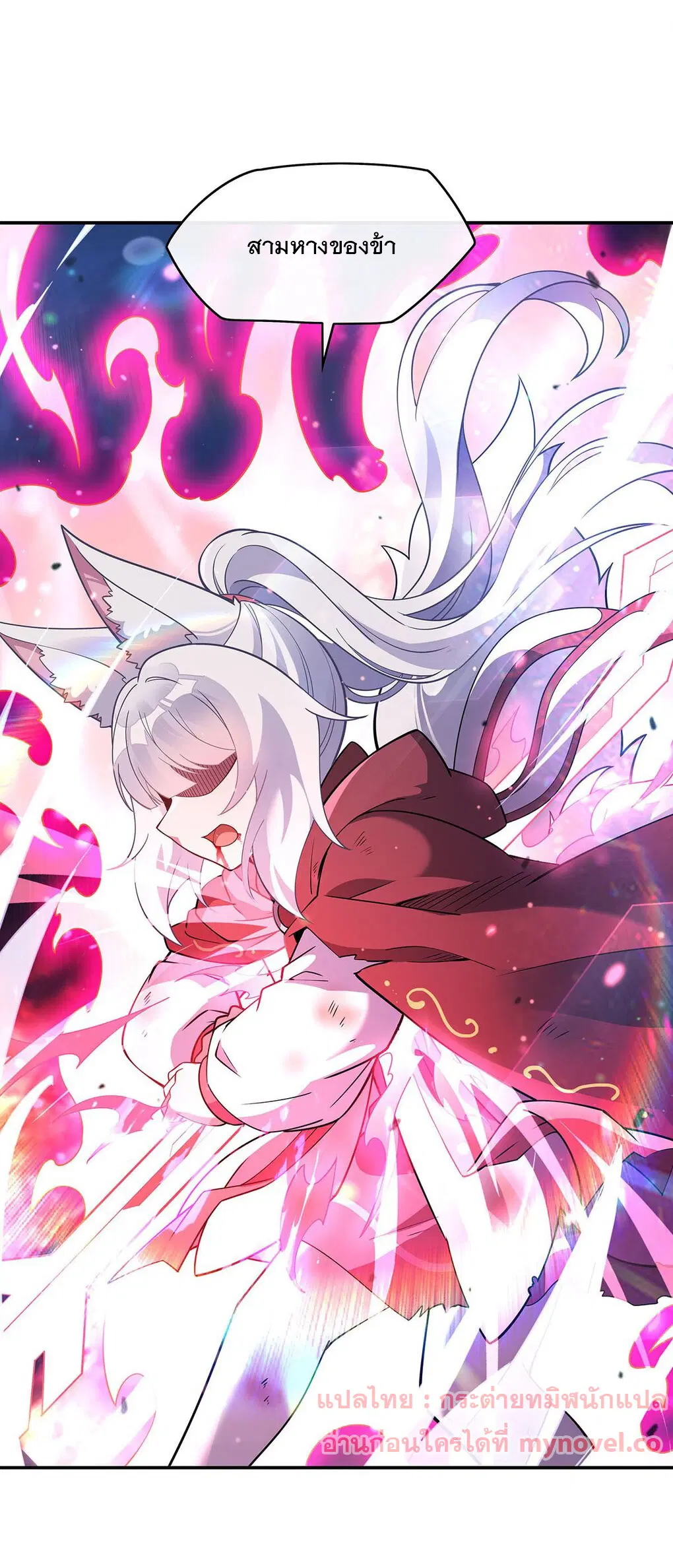 My Female Disciples are all Future Masters of the Heavens ตอนที่ 247 หน้า 2