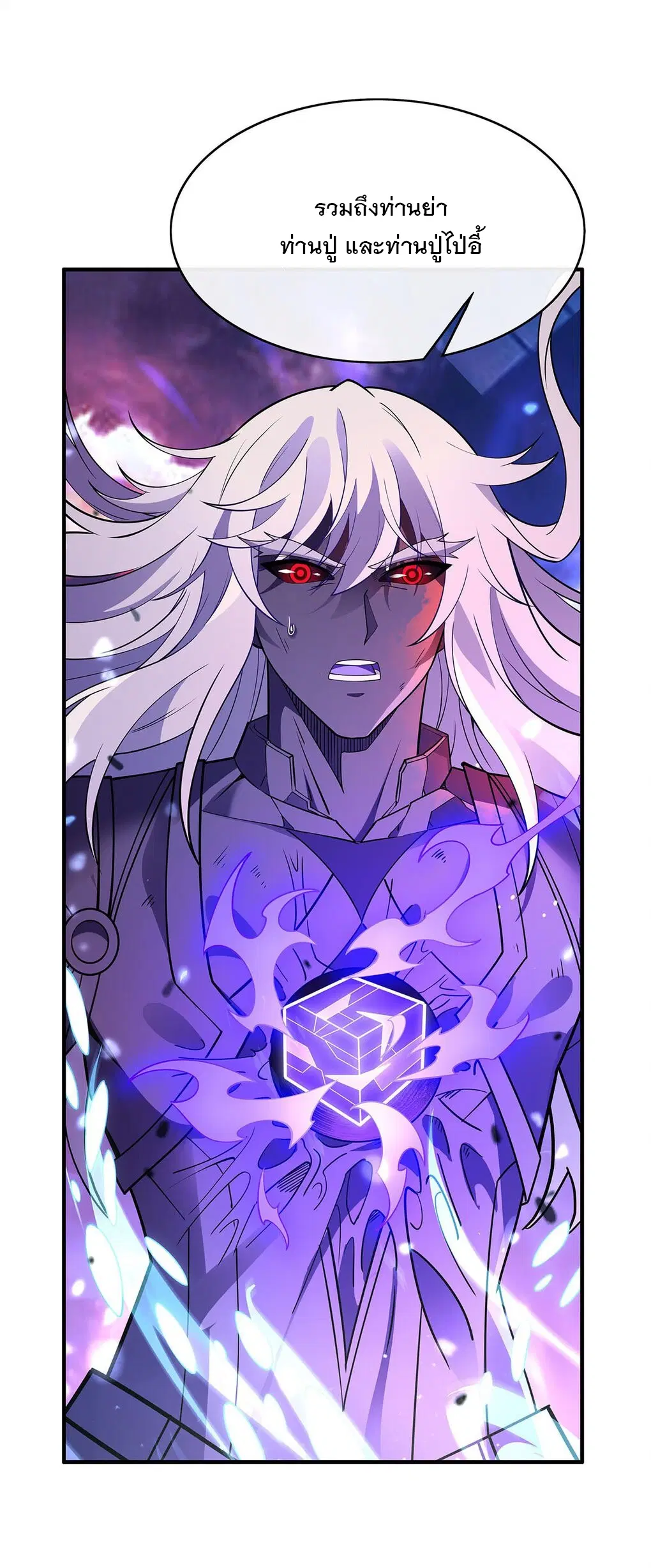 My Female Disciples are all Future Masters of the Heavens ตอนที่ 247 หน้า 3