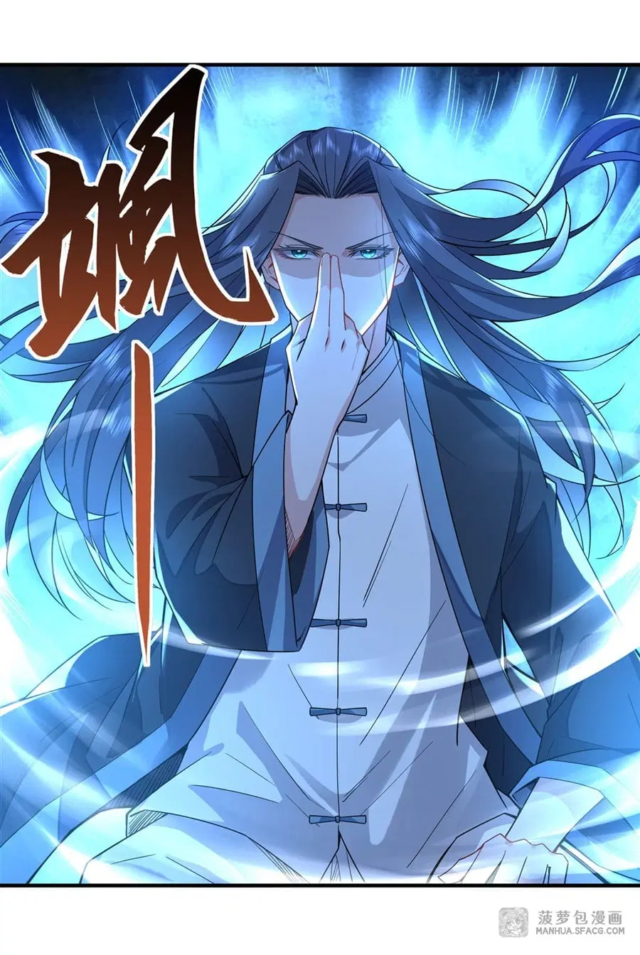 My Female Disciples are all Future Masters of the Heavens ตอนที่ 25 หน้า 2