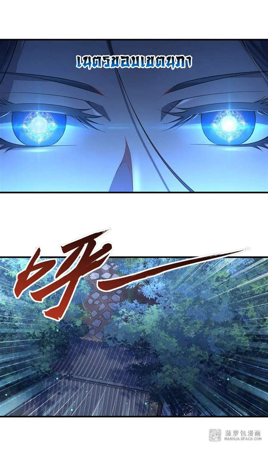 My Female Disciples are all Future Masters of the Heavens ตอนที่ 25 หน้า 3