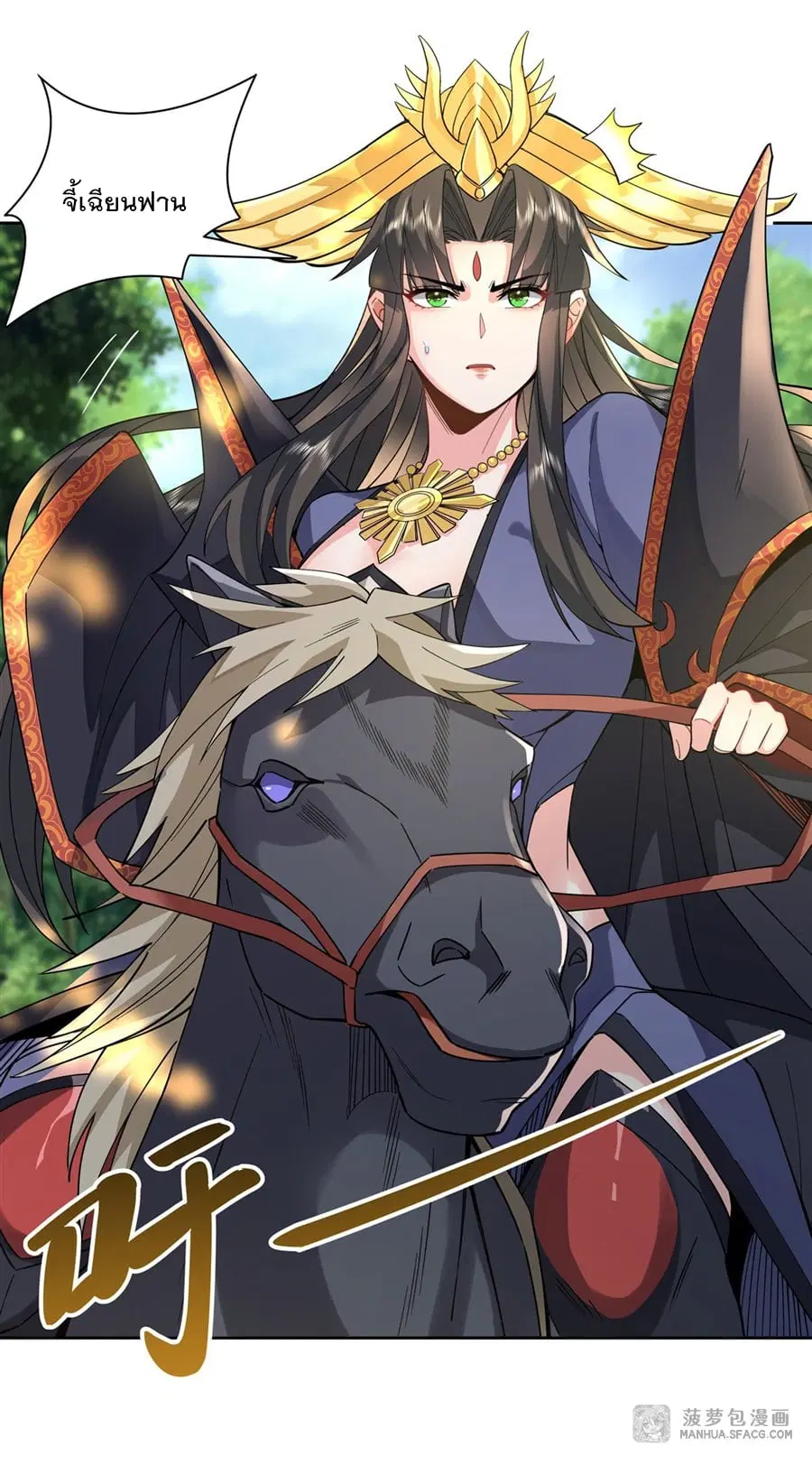 My Female Disciples are all Future Masters of the Heavens ตอนที่ 26 หน้า 3
