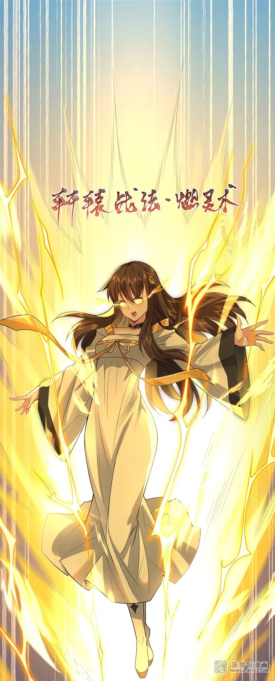 My Female Disciples are all Future Masters of the Heavens ตอนที่ 27 หน้า 2