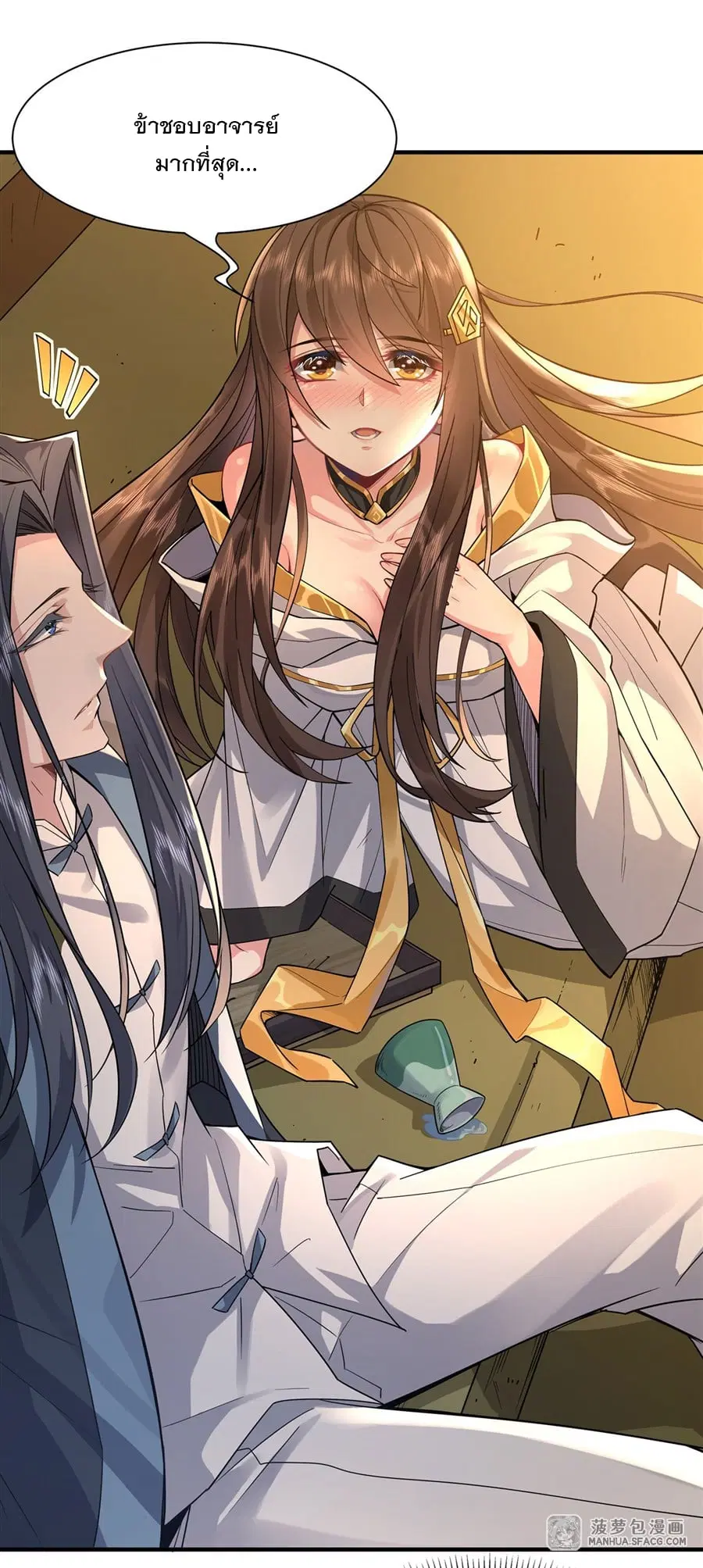 My Female Disciples are all Future Masters of the Heavens ตอนที่ 29 หน้า 3