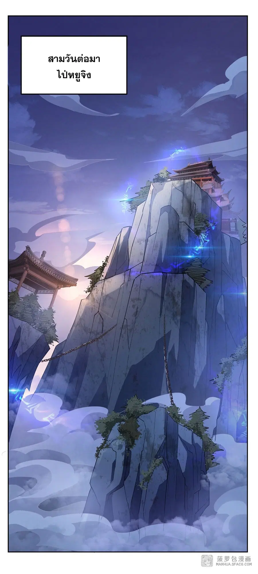 My Female Disciples are all Future Masters of the Heavens ตอนที่ 32 หน้า 2