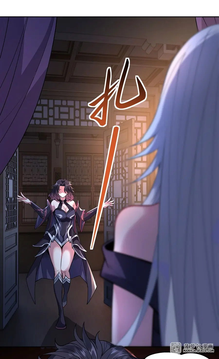 My Female Disciples are all Future Masters of the Heavens ตอนที่ 38 หน้า 3