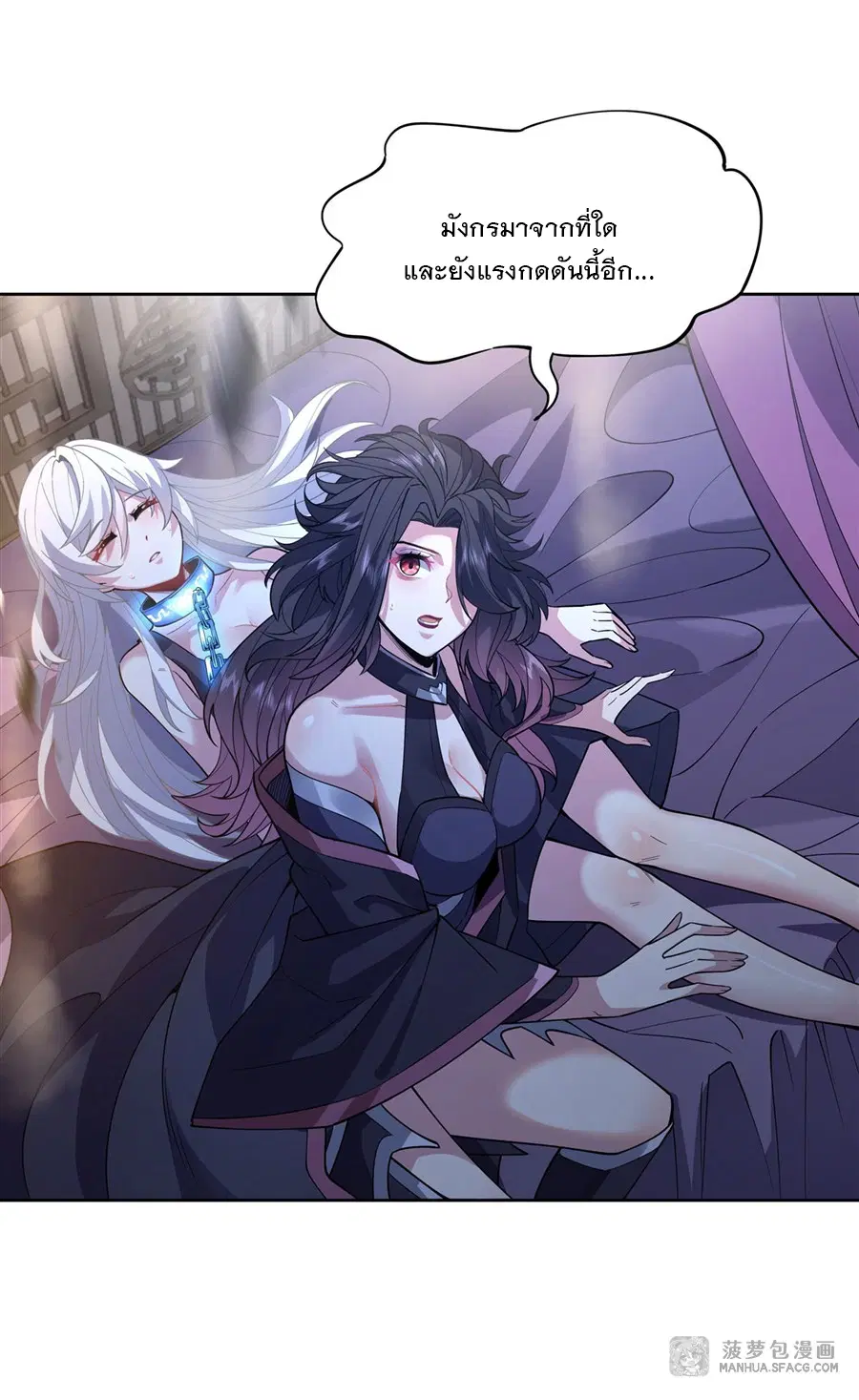 My Female Disciples are all Future Masters of the Heavens ตอนที่ 39 หน้า 2