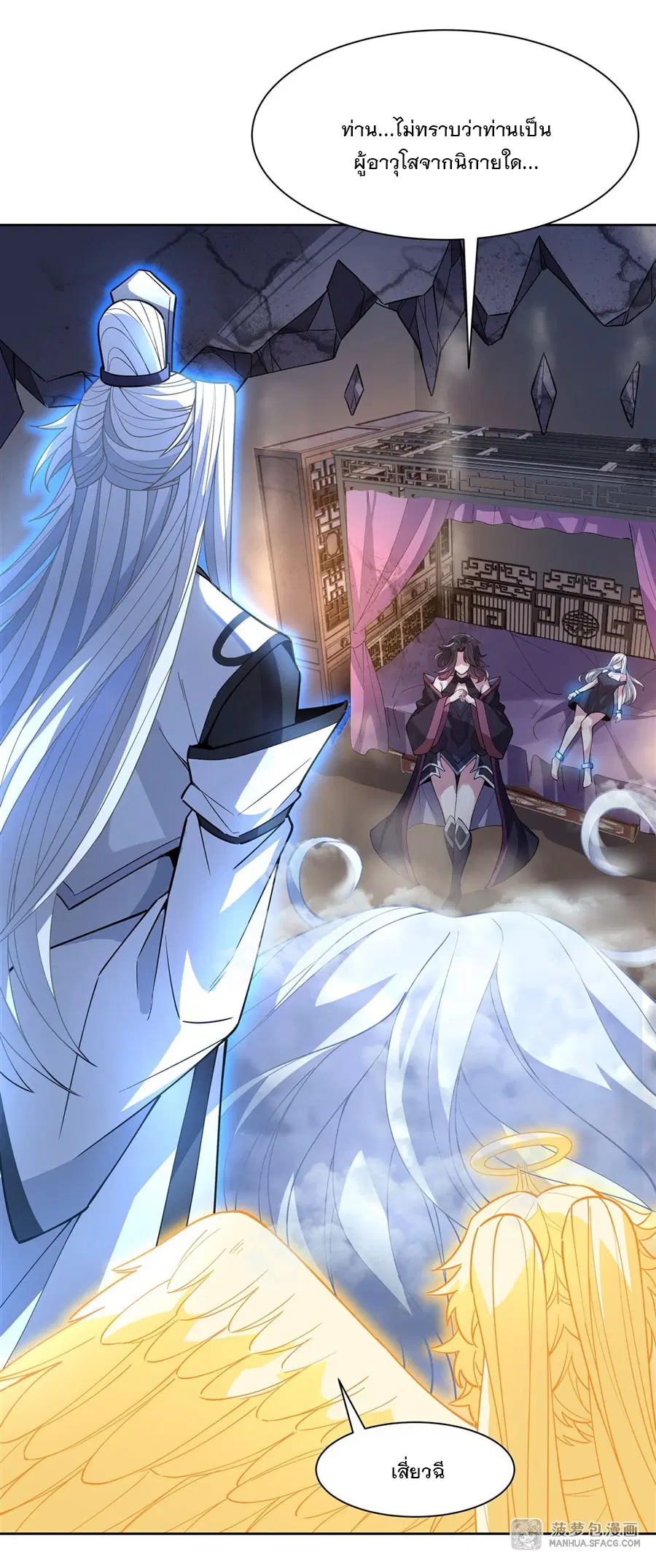 My Female Disciples are all Future Masters of the Heavens ตอนที่ 39 หน้า 3