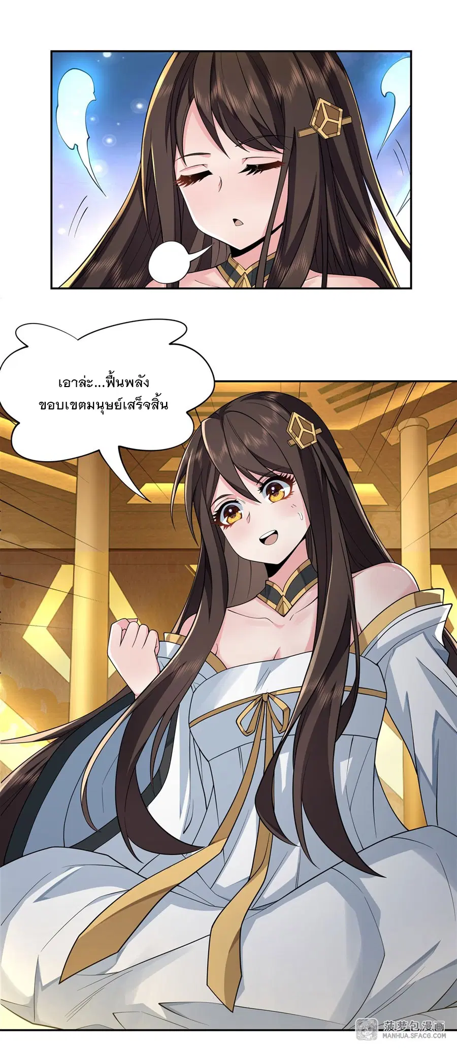 My Female Disciples are all Future Masters of the Heavens ตอนที่ 4 หน้า 3