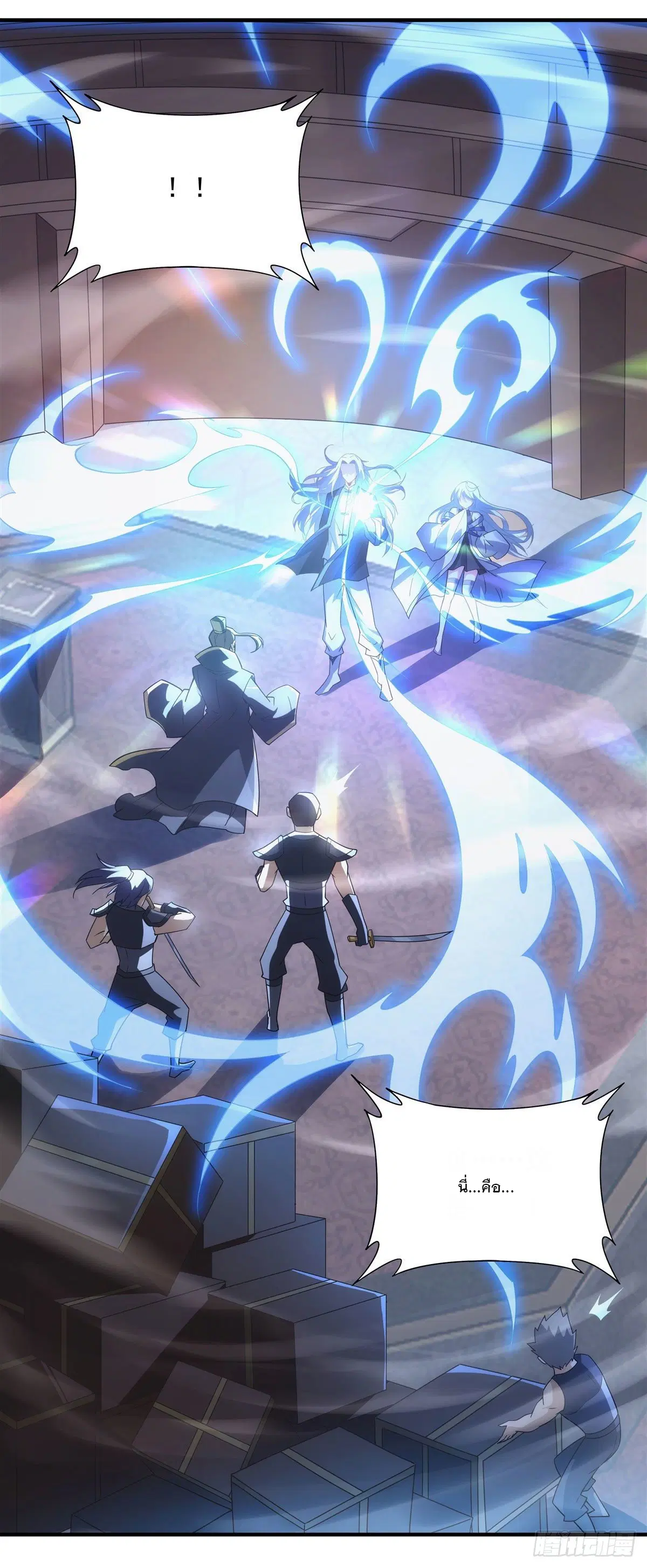 My Female Disciples are all Future Masters of the Heavens ตอนที่ 45 หน้า 2