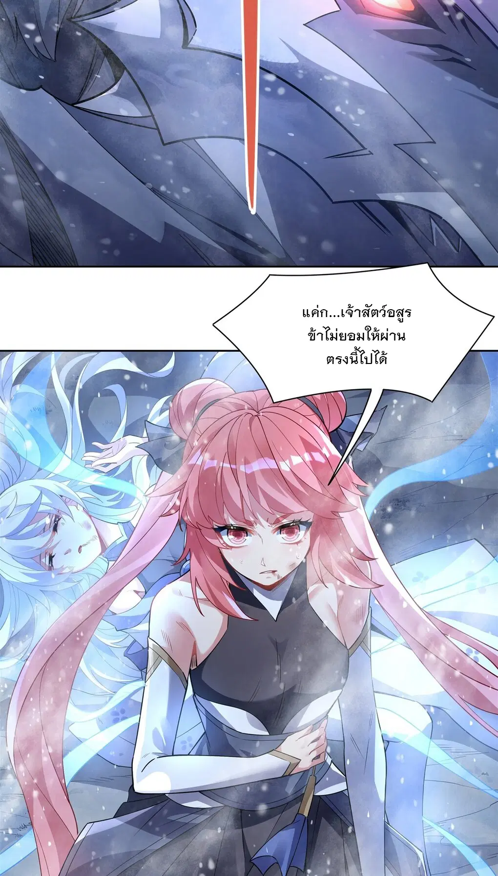My Female Disciples are all Future Masters of the Heavens ตอนที่ 50 หน้า 3