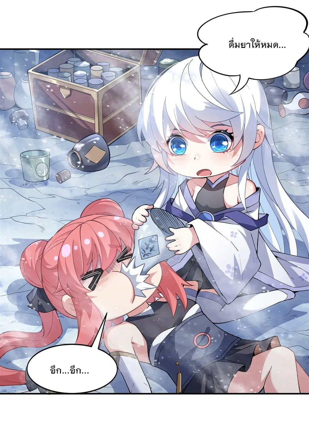 My Female Disciples are all Future Masters of the Heavens ตอนที่ 52 หน้า 3