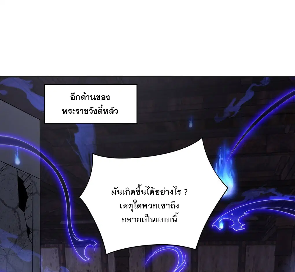 My Female Disciples are all Future Masters of the Heavens ตอนที่ 53 หน้า 2