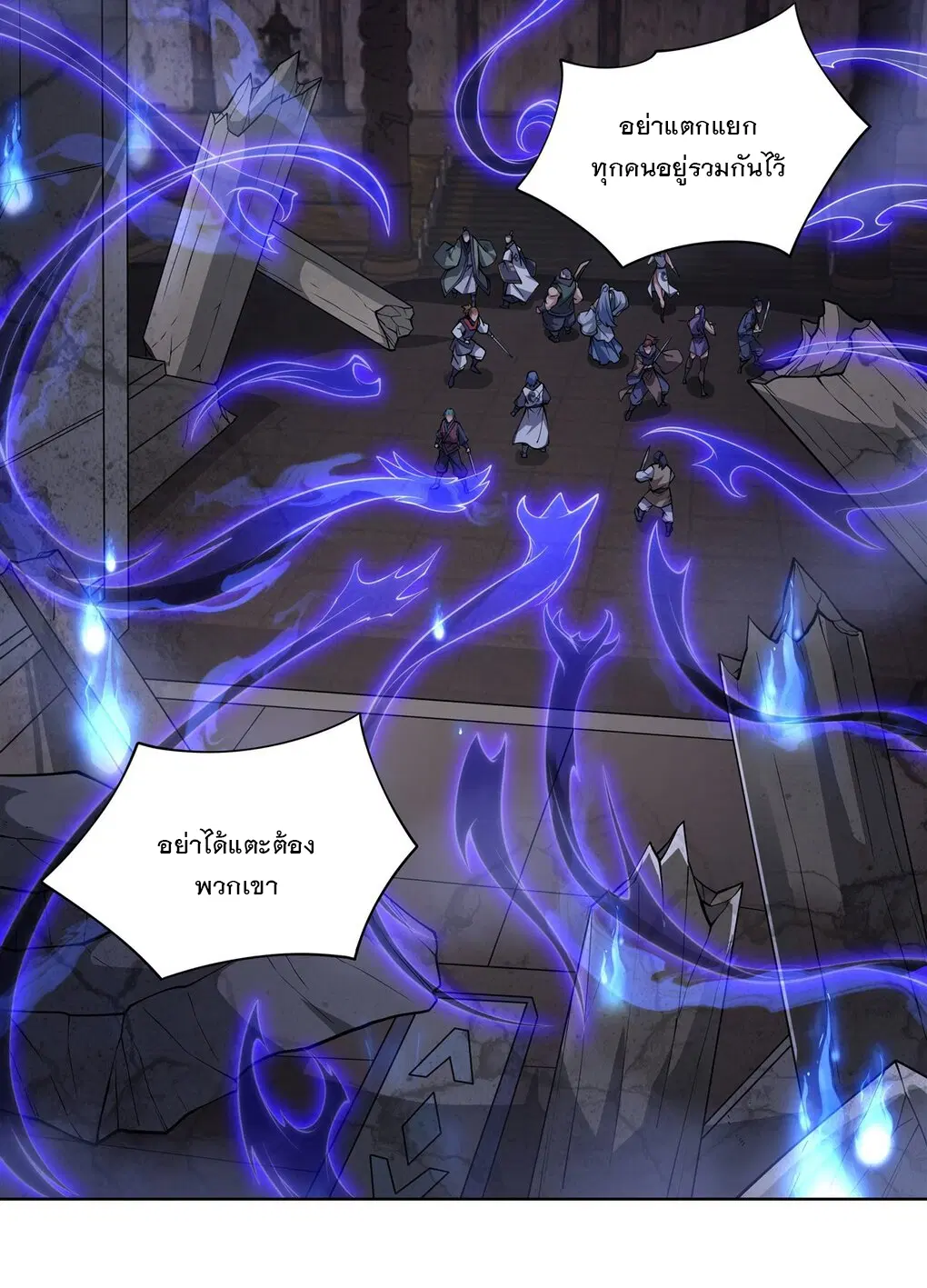 My Female Disciples are all Future Masters of the Heavens ตอนที่ 53 หน้า 3