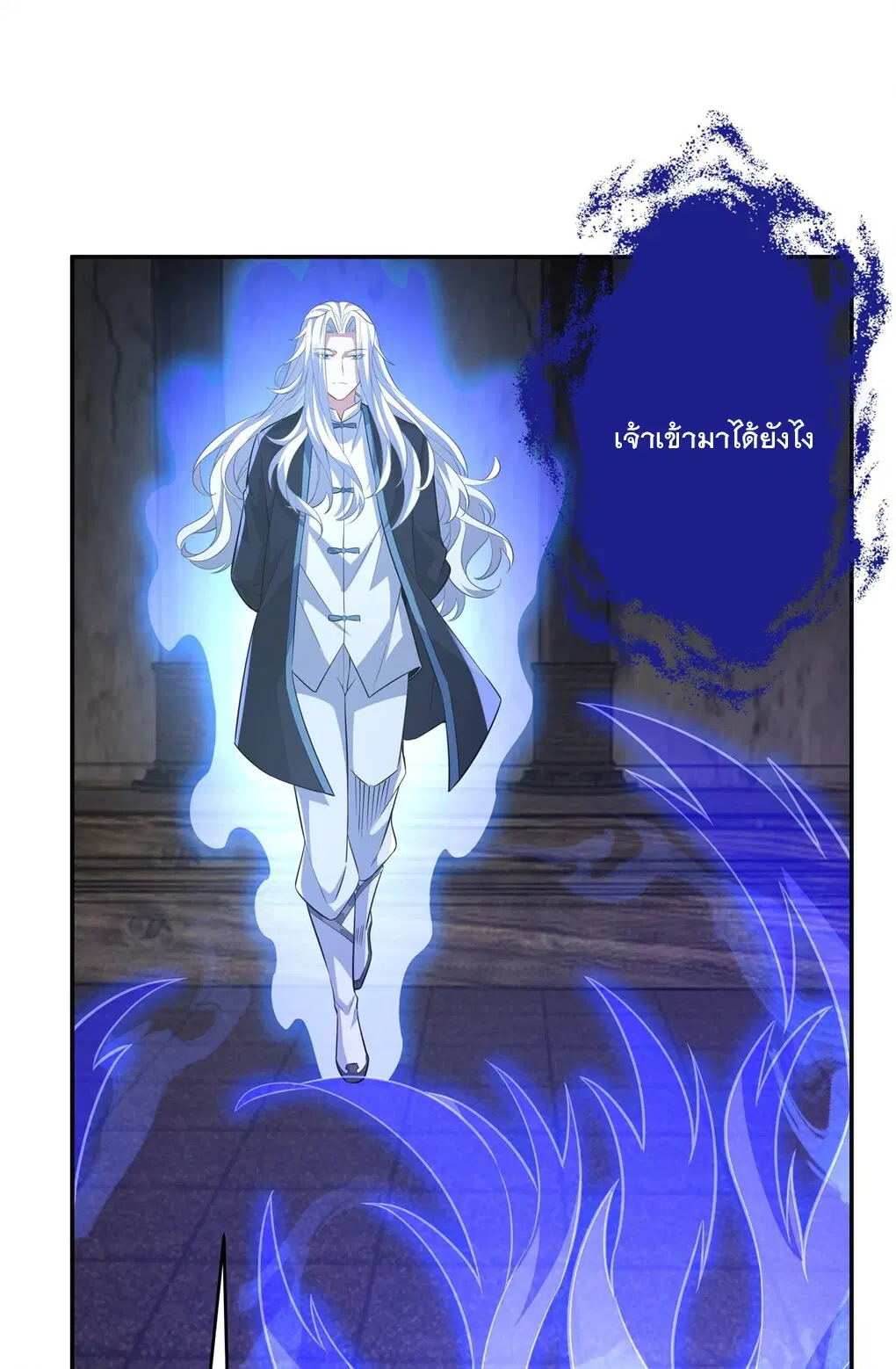 My Female Disciples are all Future Masters of the Heavens ตอนที่ 55 หน้า 2