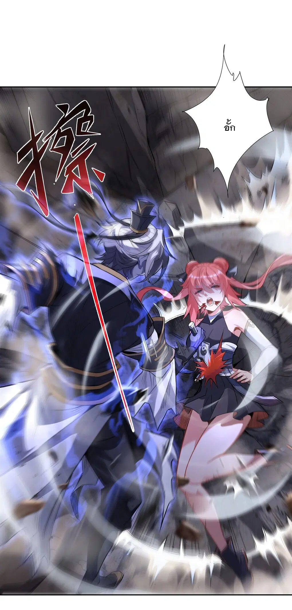 My Female Disciples are all Future Masters of the Heavens ตอนที่ 56 หน้า 3