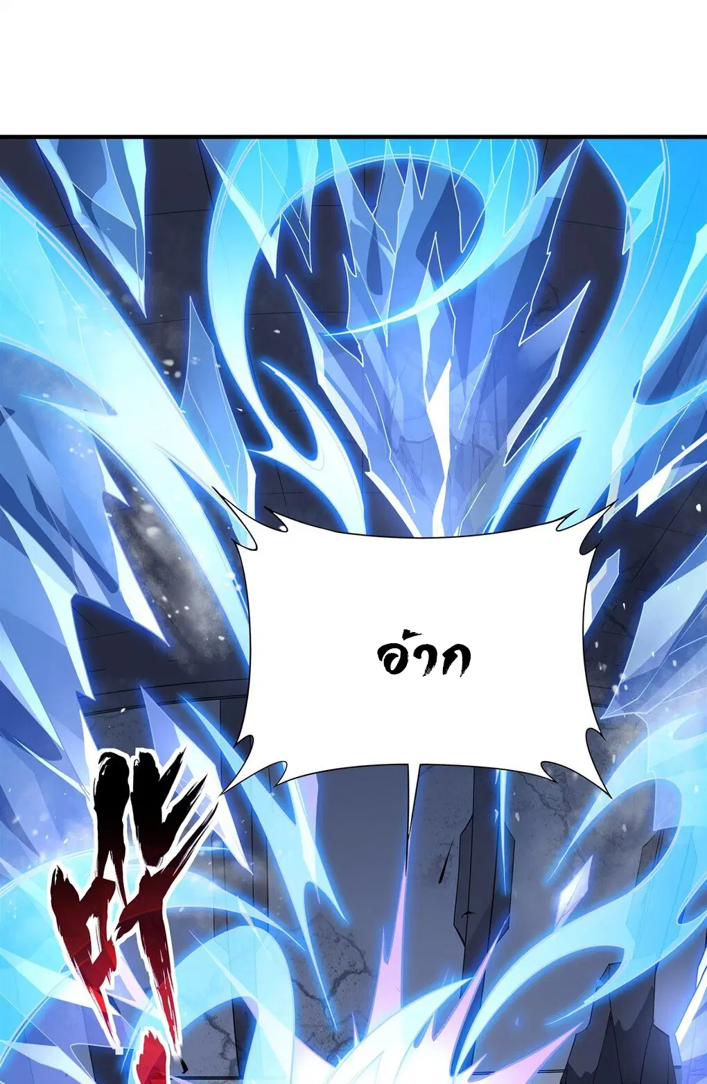My Female Disciples are all Future Masters of the Heavens ตอนที่ 57 หน้า 3