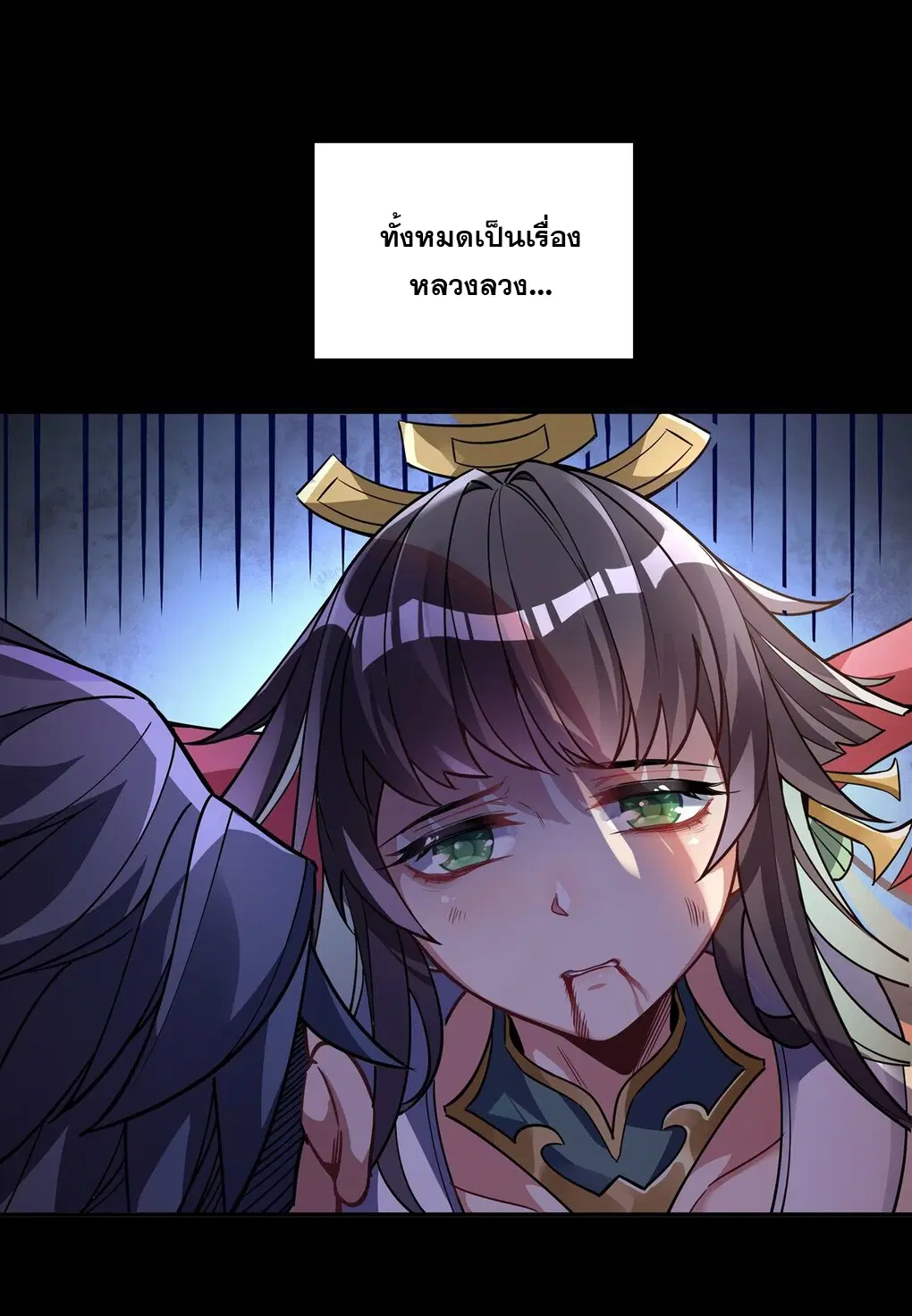My Female Disciples are all Future Masters of the Heavens ตอนที่ 59 หน้า 2