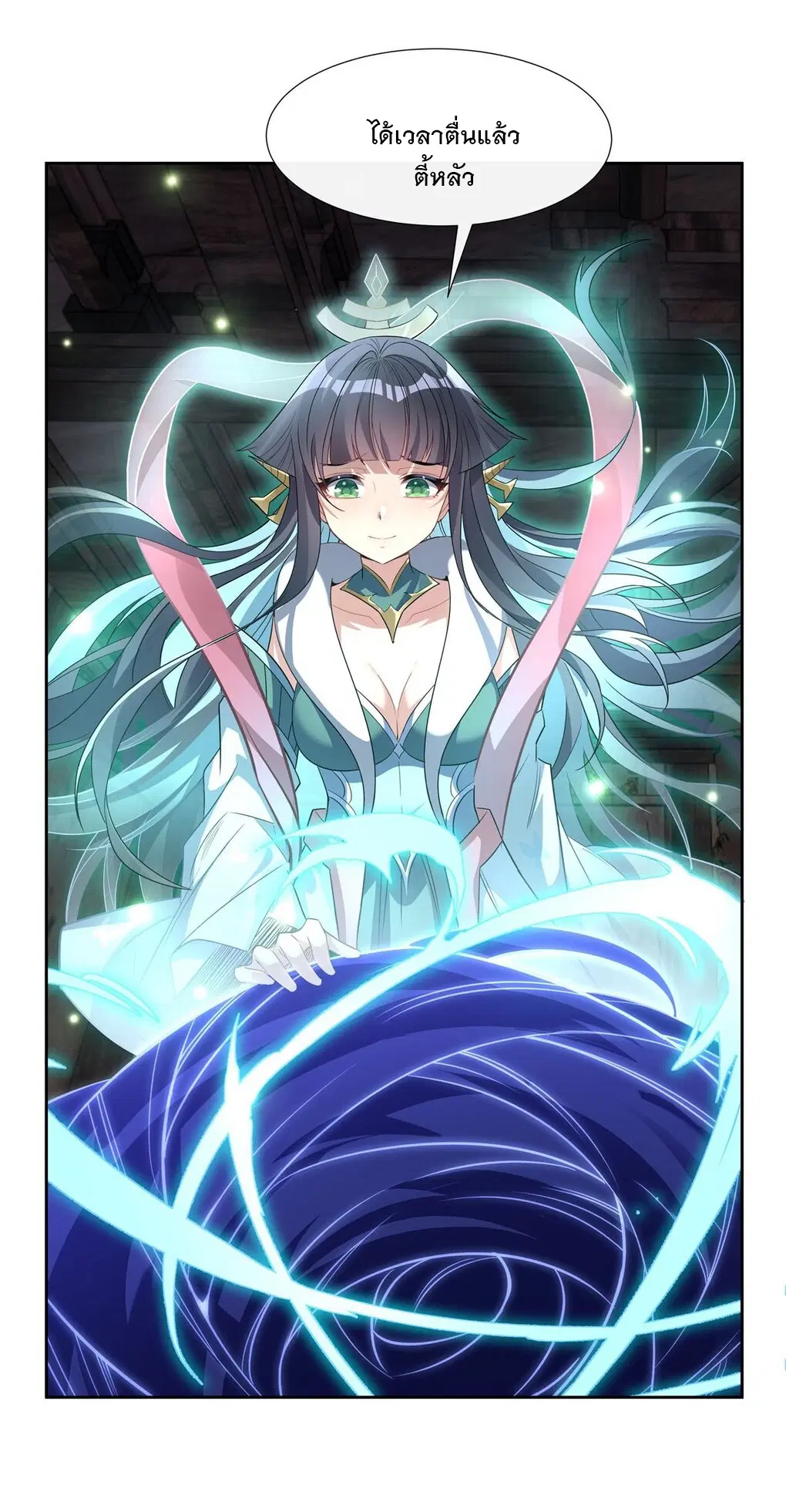 My Female Disciples are all Future Masters of the Heavens ตอนที่ 60 หน้า 2