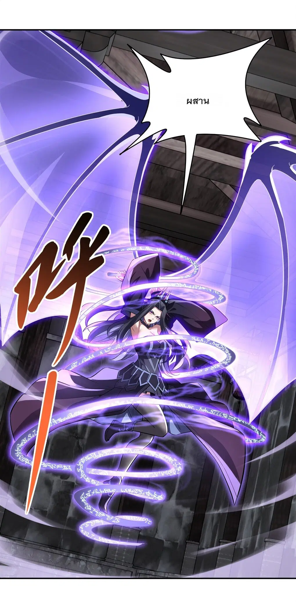 My Female Disciples are all Future Masters of the Heavens ตอนที่ 67 หน้า 3