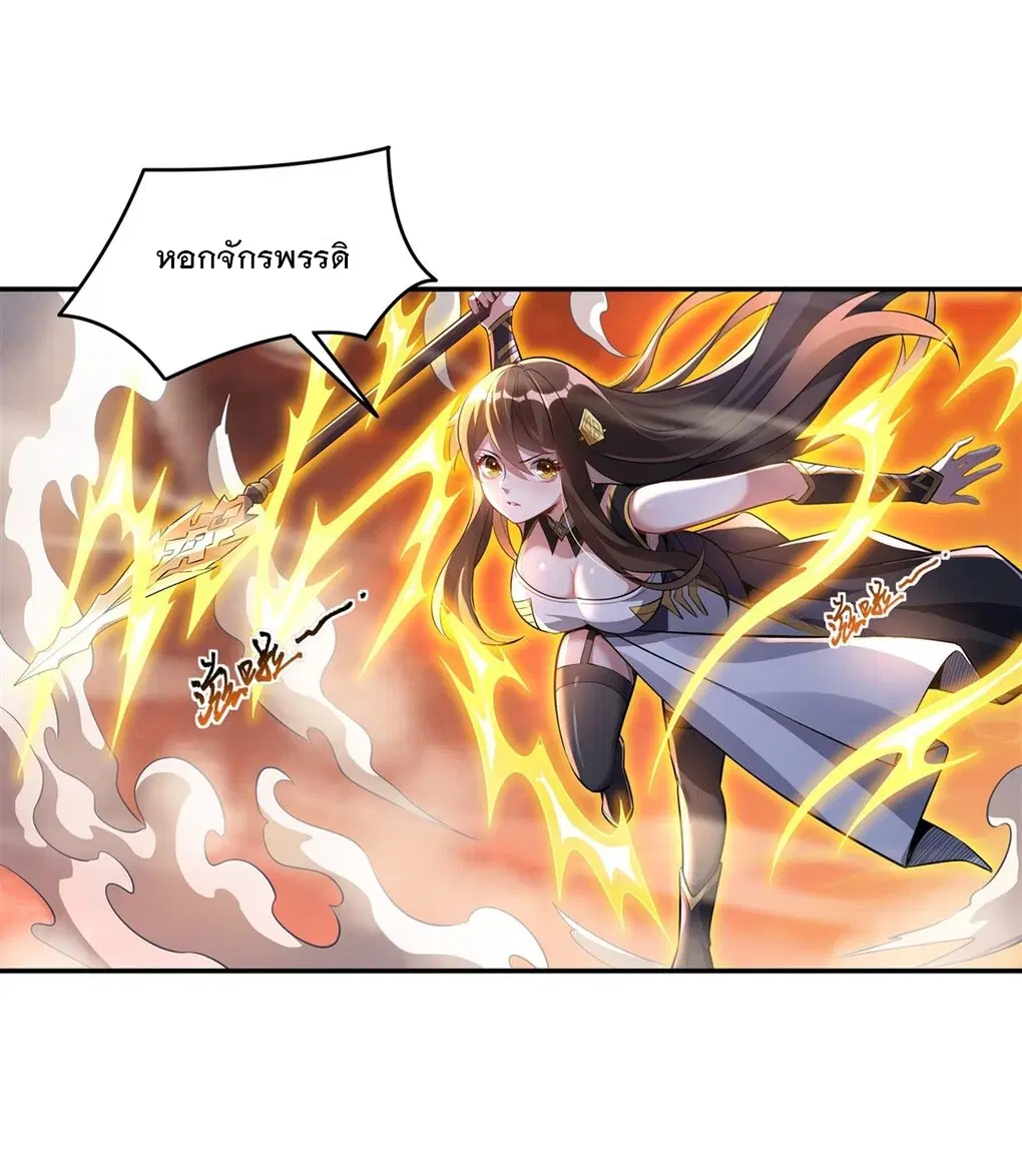 My Female Disciples are all Future Masters of the Heavens ตอนที่ 71 หน้า 3