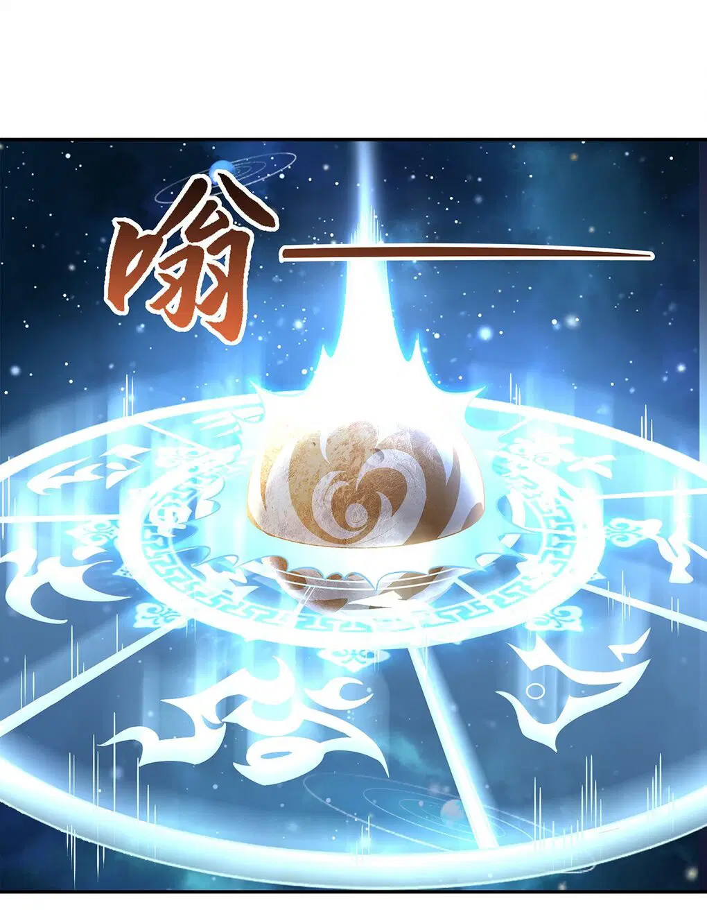 My Female Disciples are all Future Masters of the Heavens ตอนที่ 79 หน้า 2