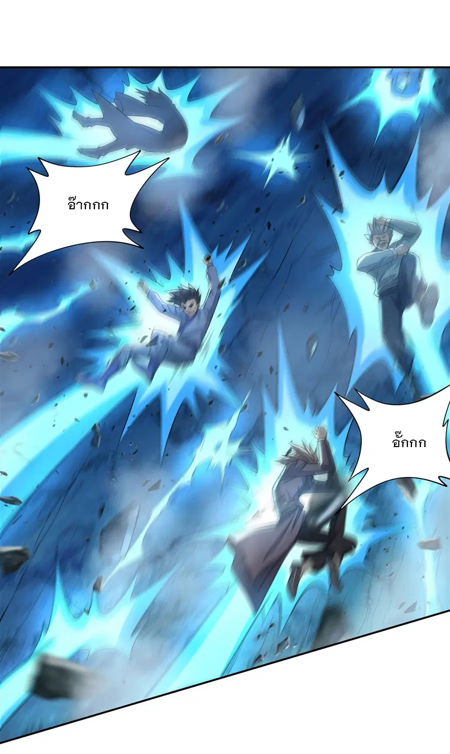 My Female Disciples are all Future Masters of the Heavens ตอนที่ 8 หน้า 3