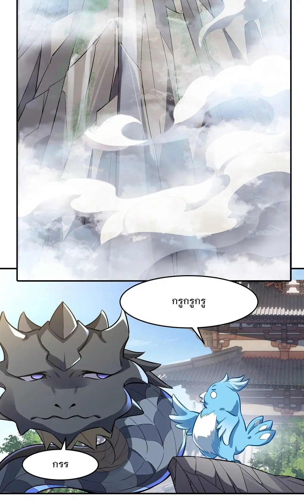 My Female Disciples are all Future Masters of the Heavens ตอนที่ 81 หน้า 3
