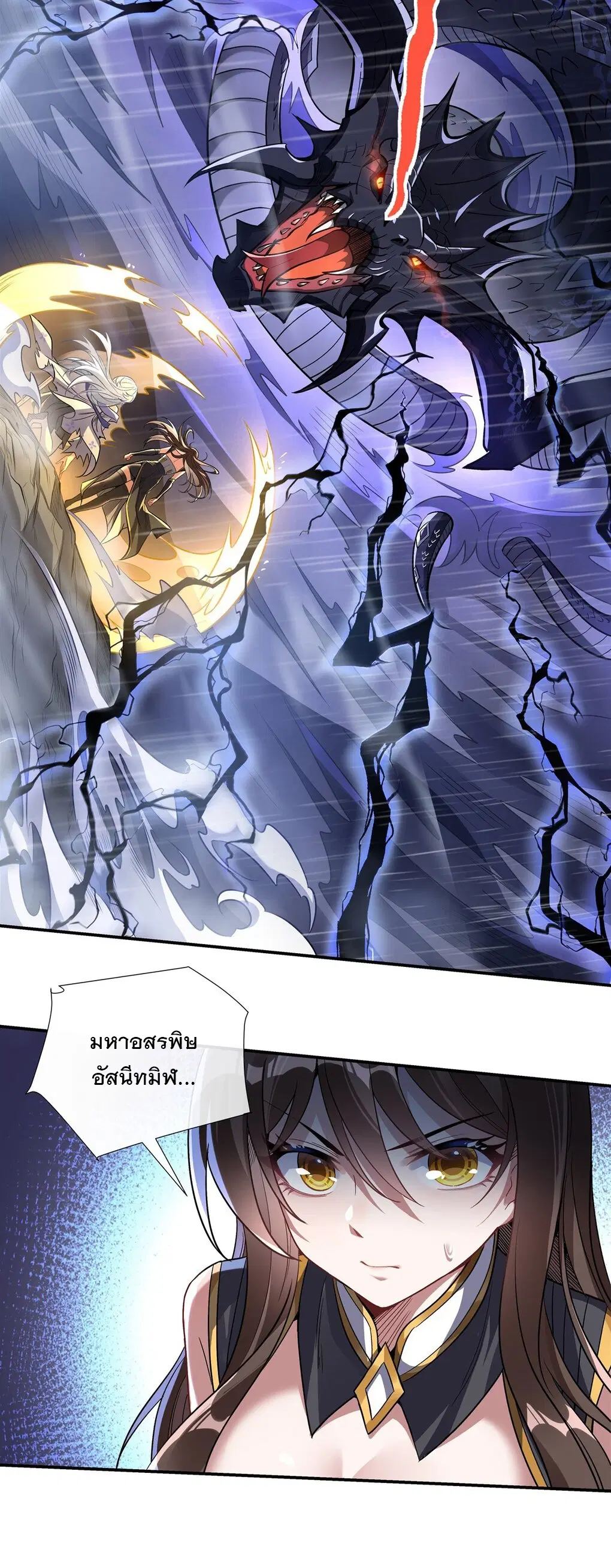 My Female Disciples are all Future Masters of the Heavens ตอนที่ 87 หน้า 3