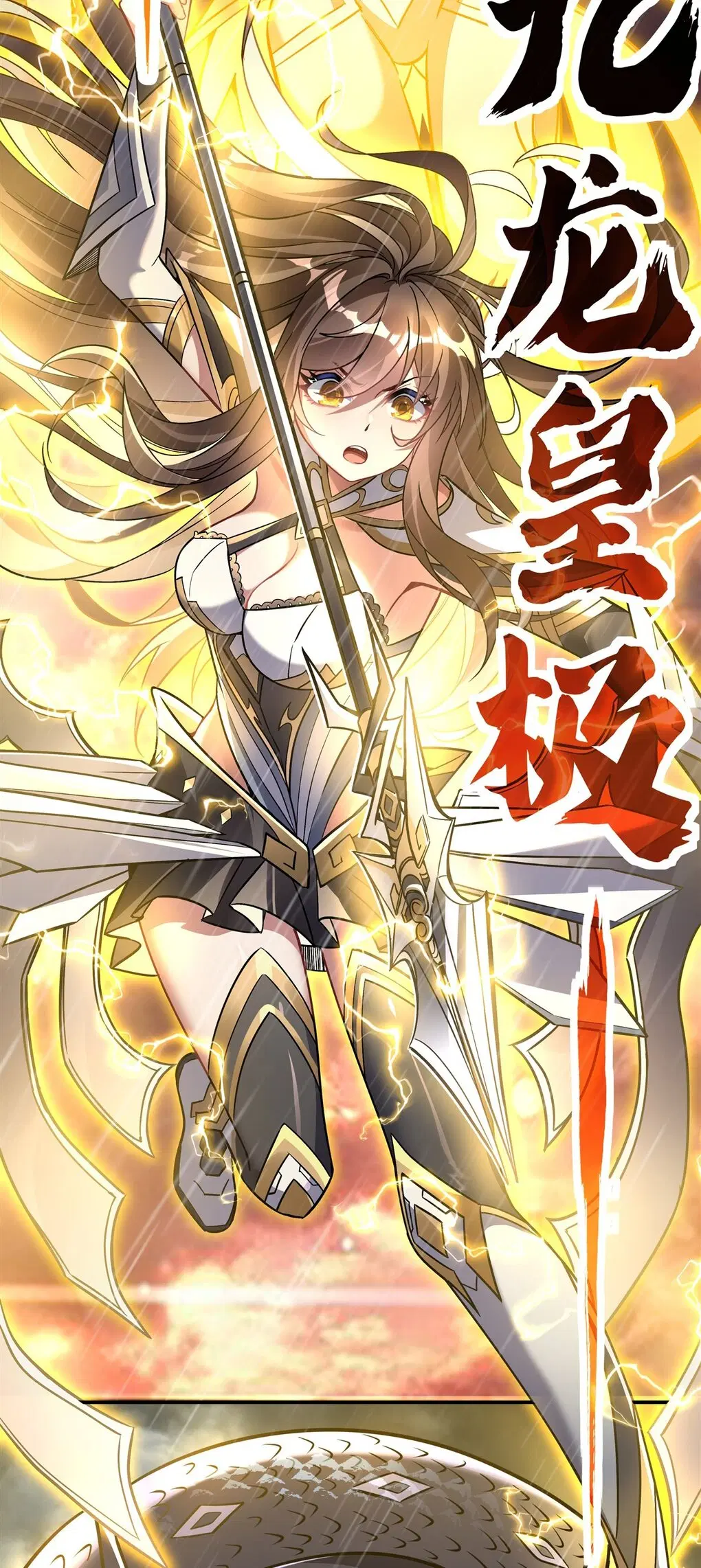My Female Disciples are all Future Masters of the Heavens ตอนที่ 89 หน้า 3