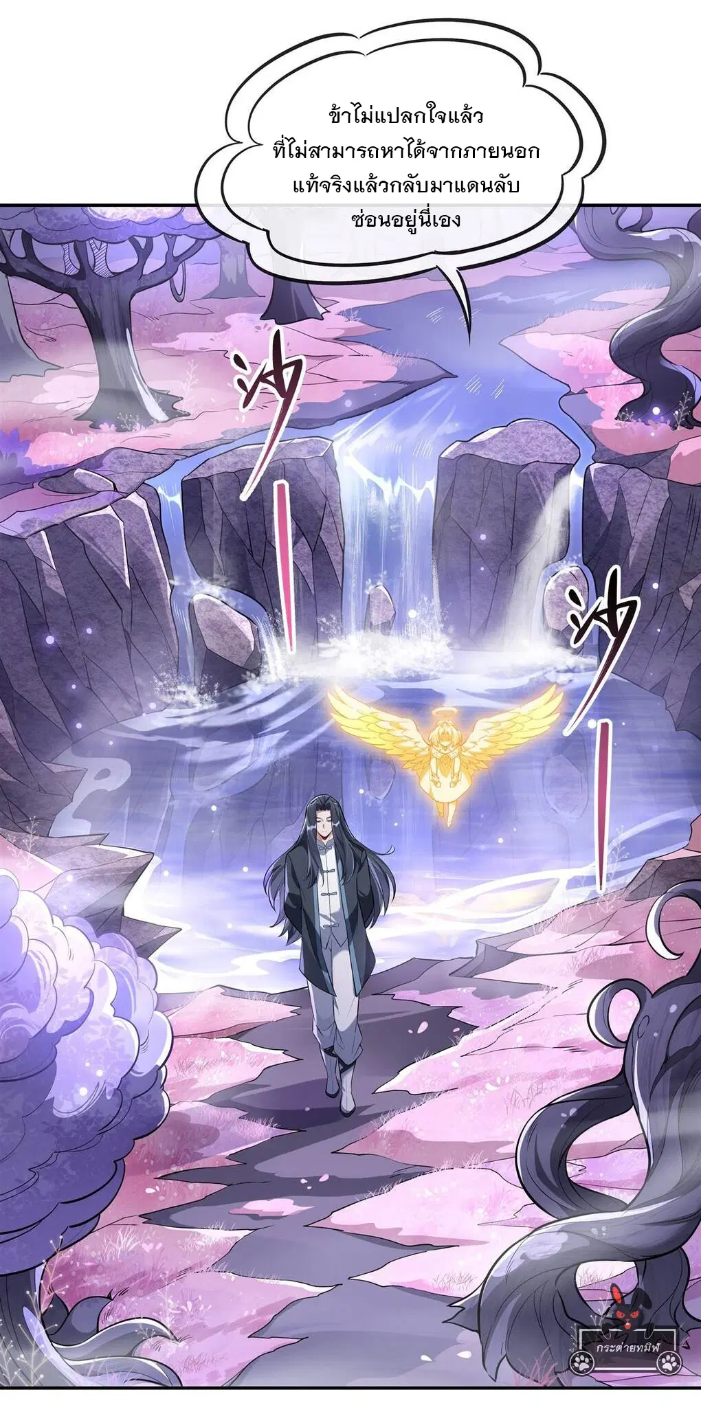 My Female Disciples are all Future Masters of the Heavens ตอนที่ 92 หน้า 2