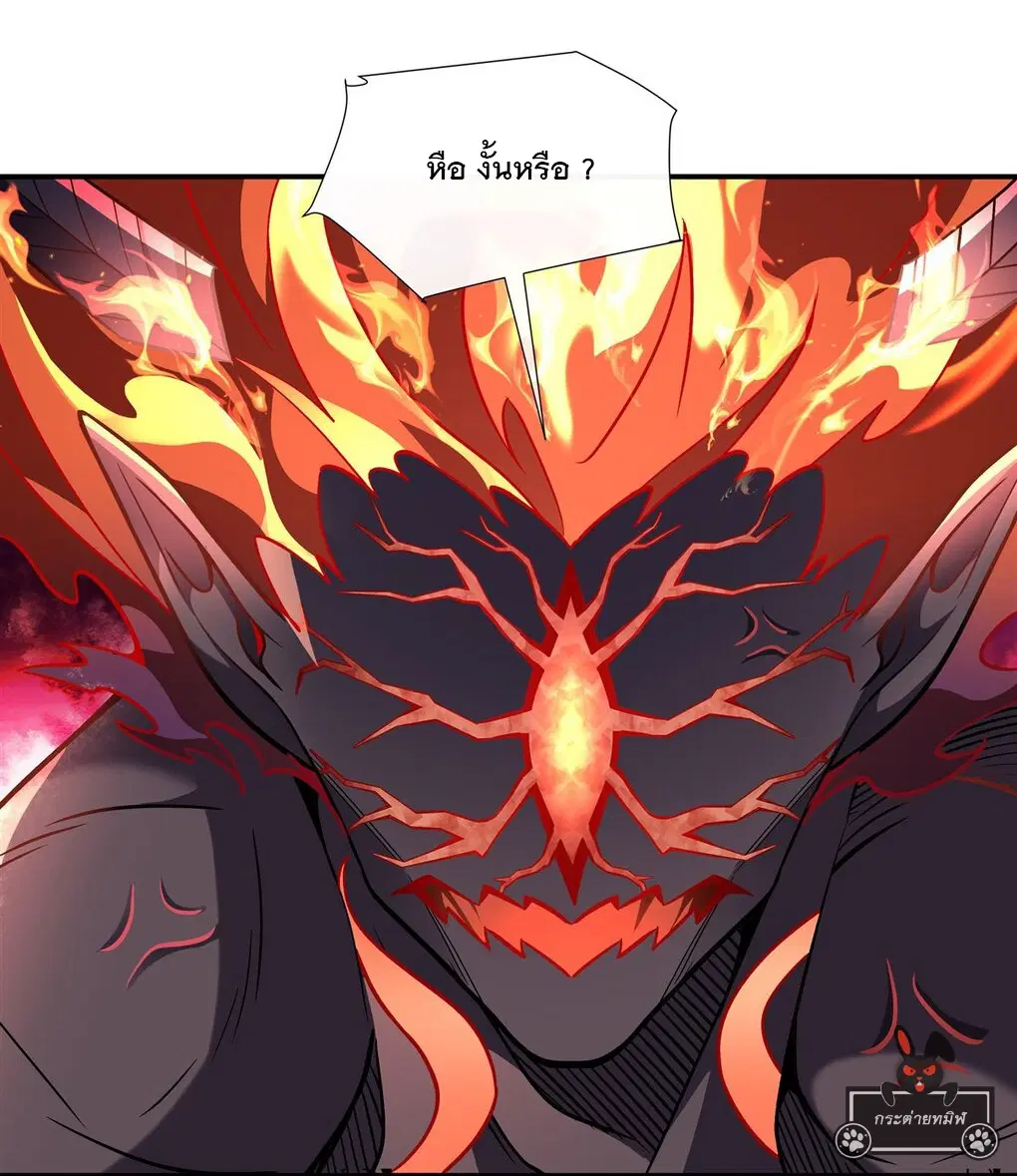 My Female Disciples are all Future Masters of the Heavens ตอนที่ 99 หน้า 2
