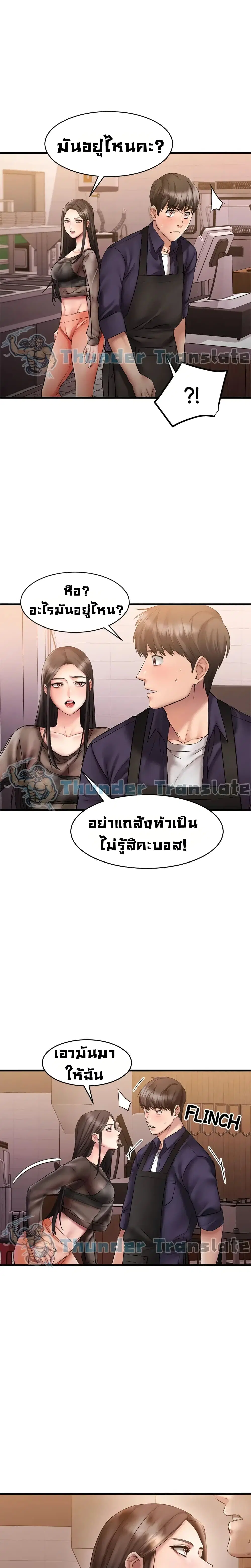 My Female Friend Who Crossed The Line ตอนที่ 10 หน้า 2