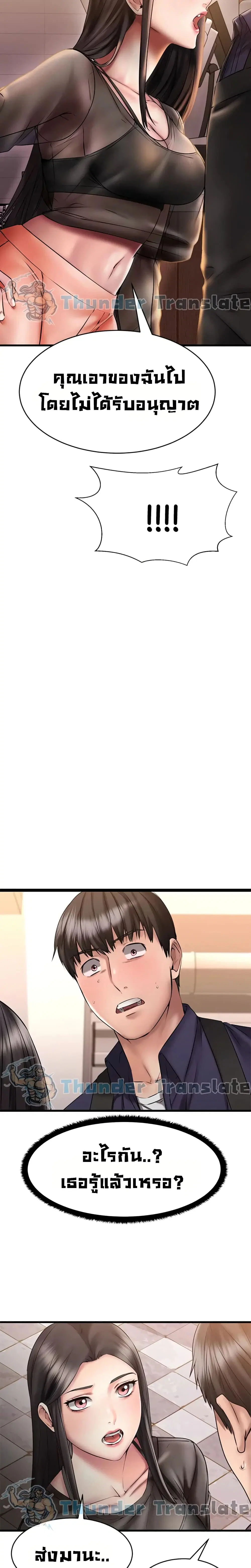 My Female Friend Who Crossed The Line ตอนที่ 10 หน้า 3