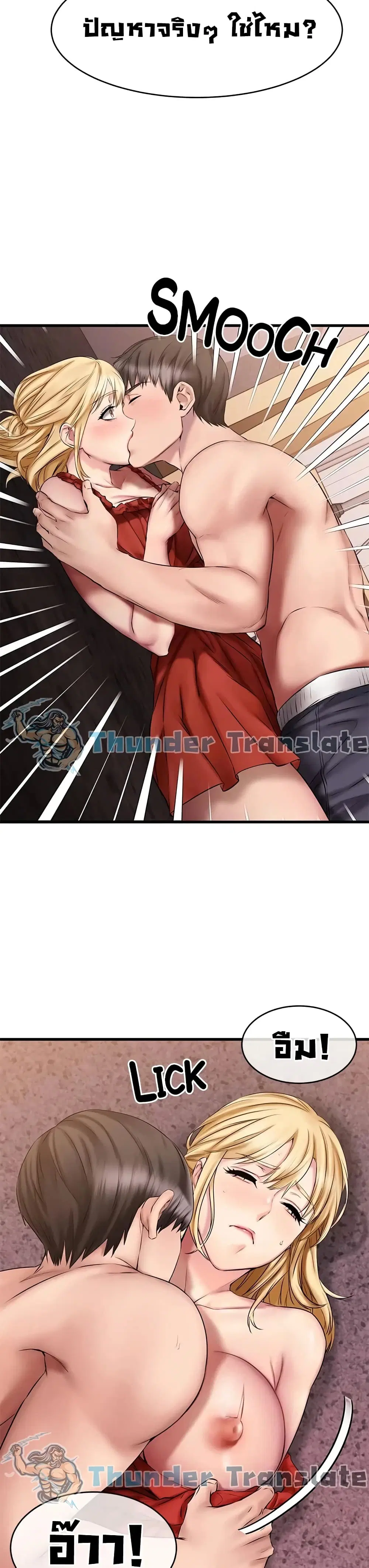 My Female Friend Who Crossed The Line ตอนที่ 13 หน้า 3