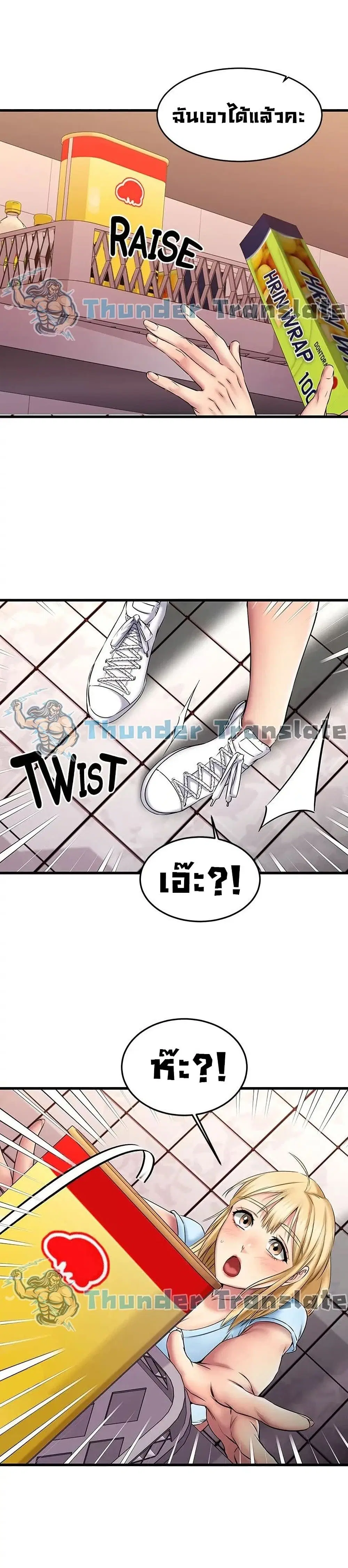 My Female Friend Who Crossed The Line ตอนที่ 19 หน้า 2